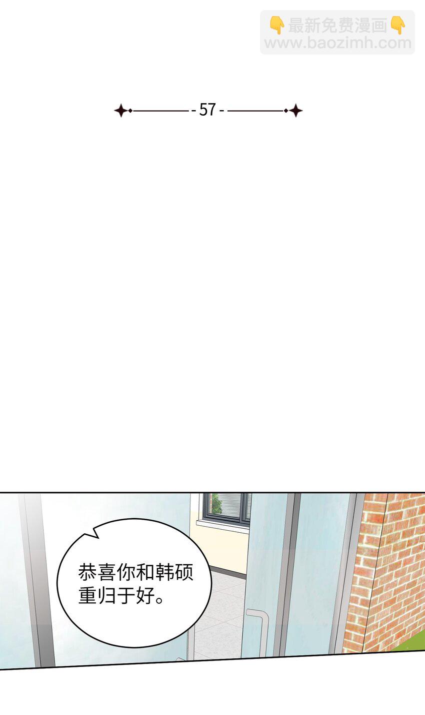 57 假装和好(1/2)-第57话