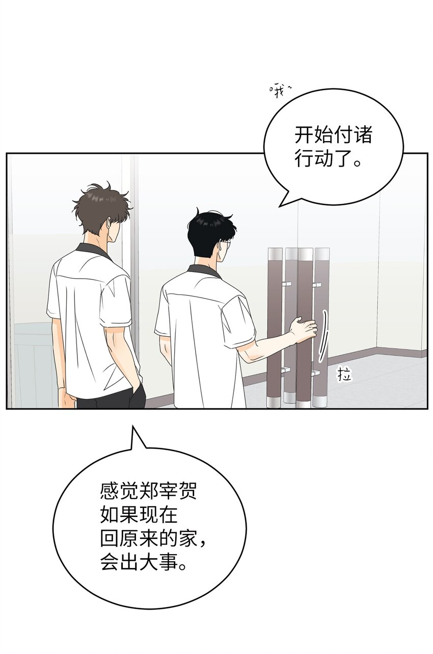 57 假装和好(1/2)-第57话