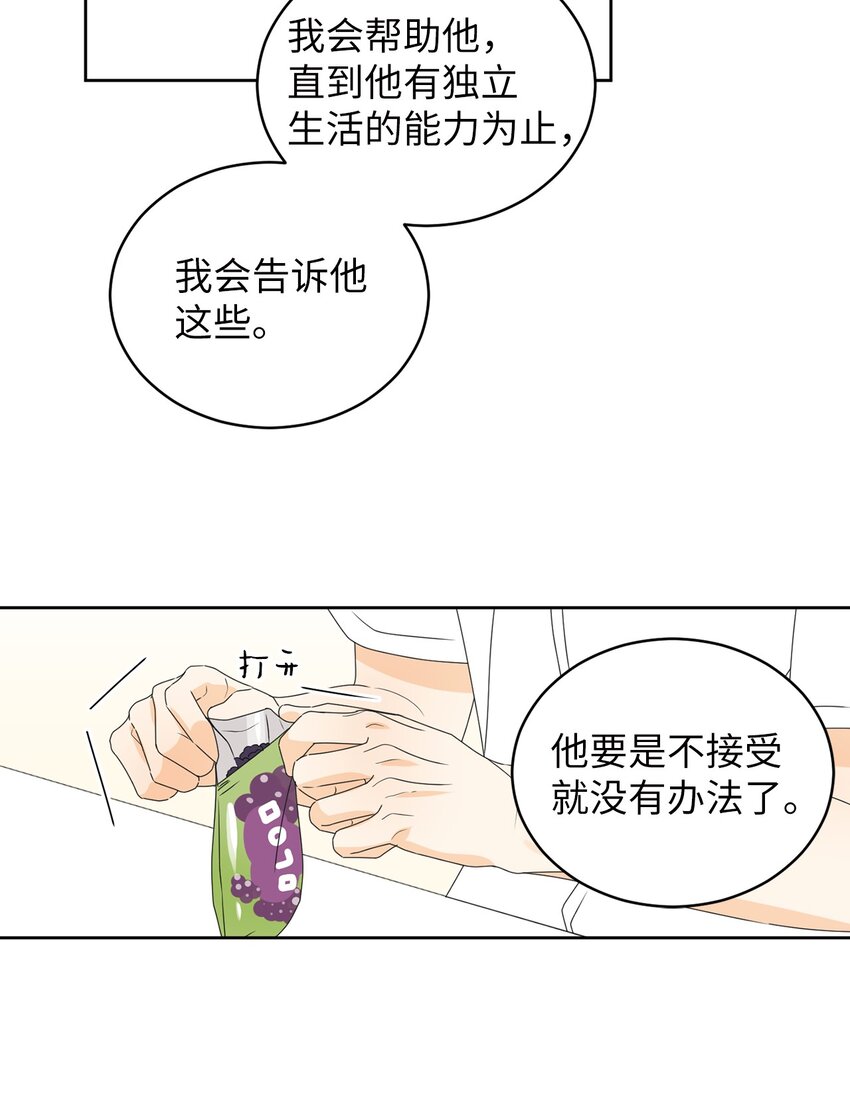 57 假装和好(1/2)-第57话