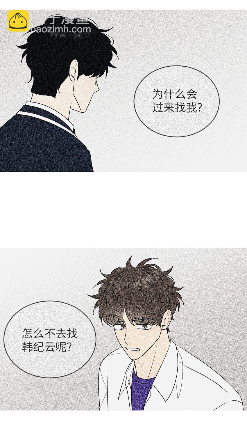 59 为了确认而伤害(1/2)-第59话