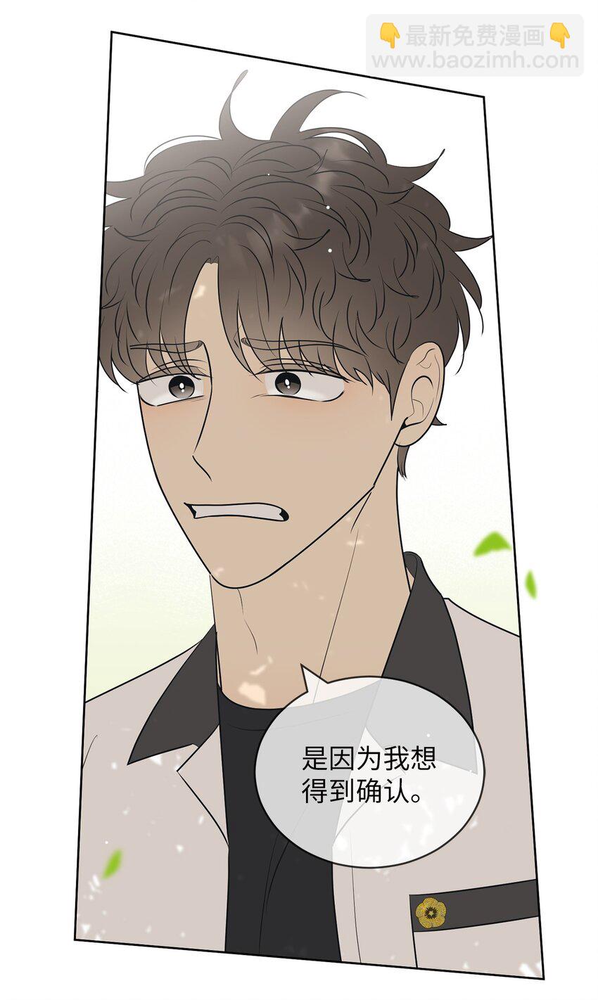 59 为了确认而伤害(1/2)-第59话
