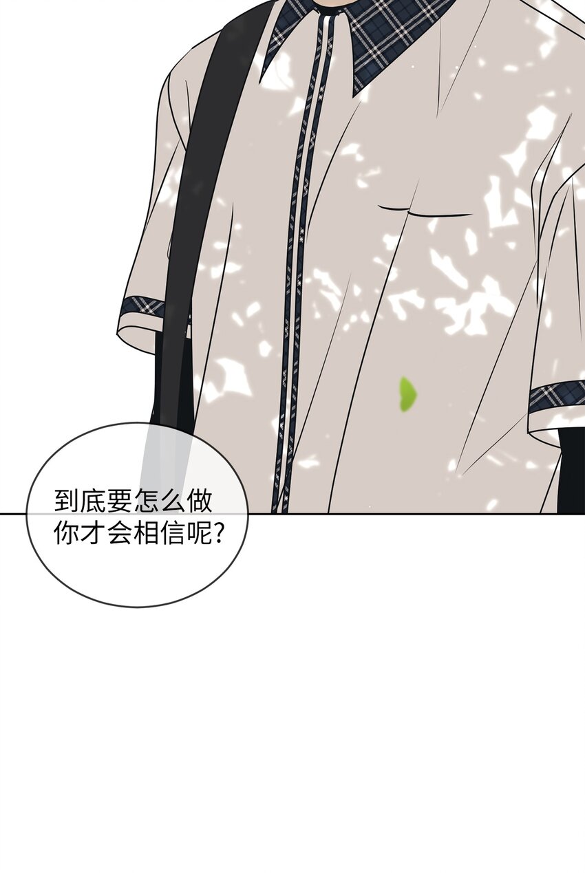 59 为了确认而伤害(1/2)-第59话