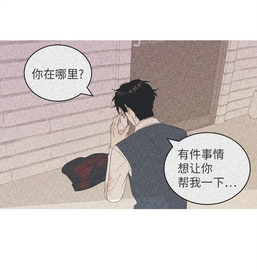 59 为了确认而伤害(1/2)-第59话