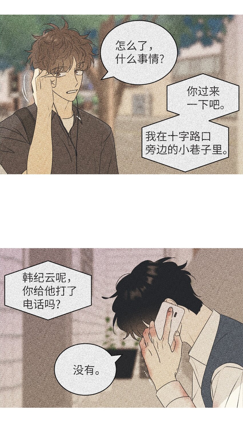 59 为了确认而伤害(1/2)-第59话