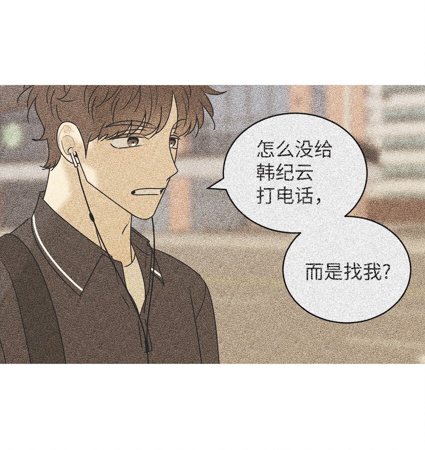 59 为了确认而伤害(1/2)-第59话