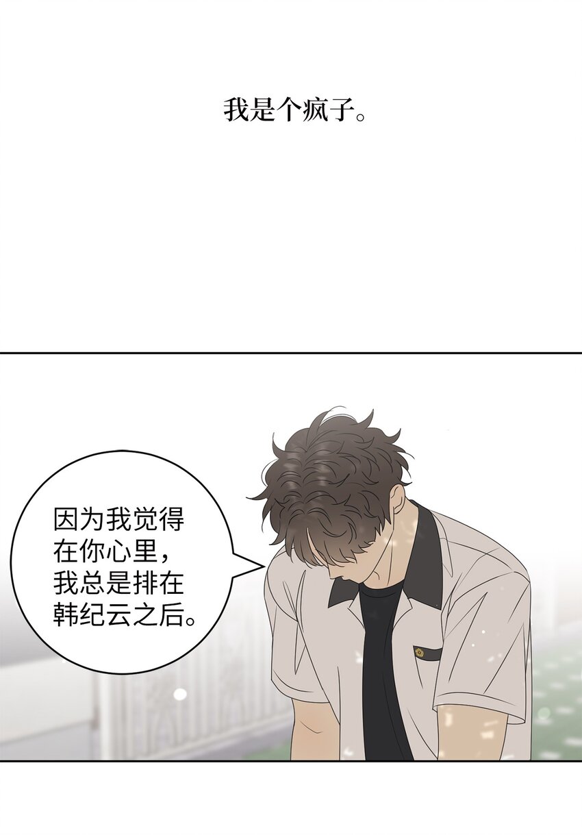 59 为了确认而伤害(1/2)-第59话