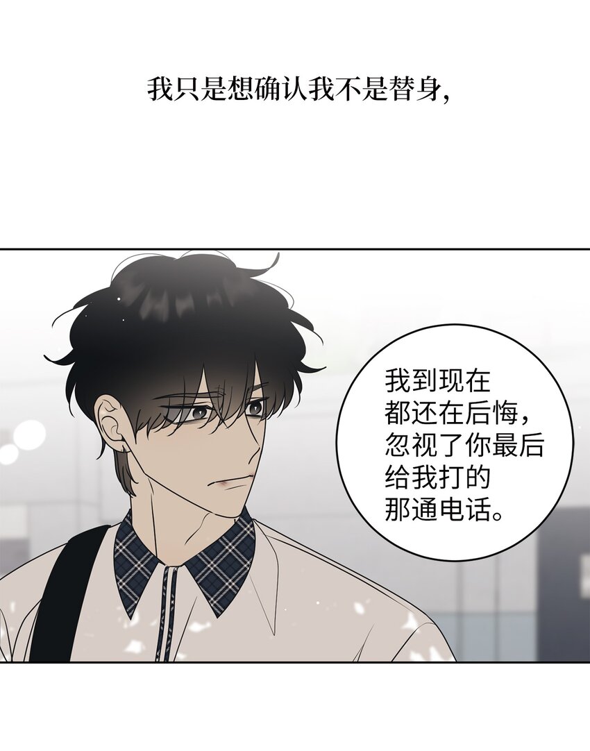 59 为了确认而伤害(1/2)-第59话
