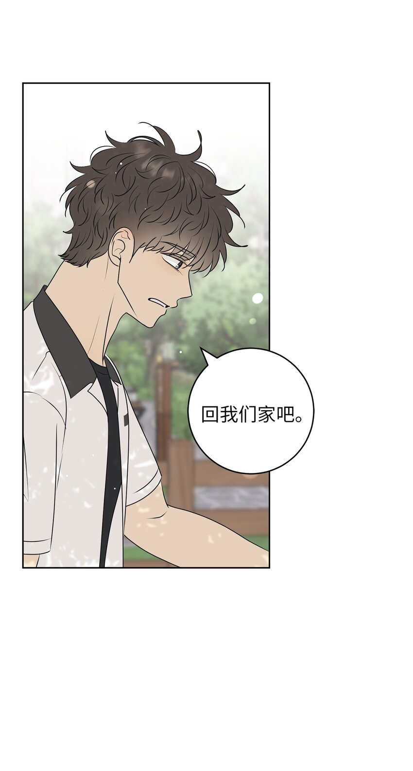 59 为了确认而伤害(1/2)-第59话