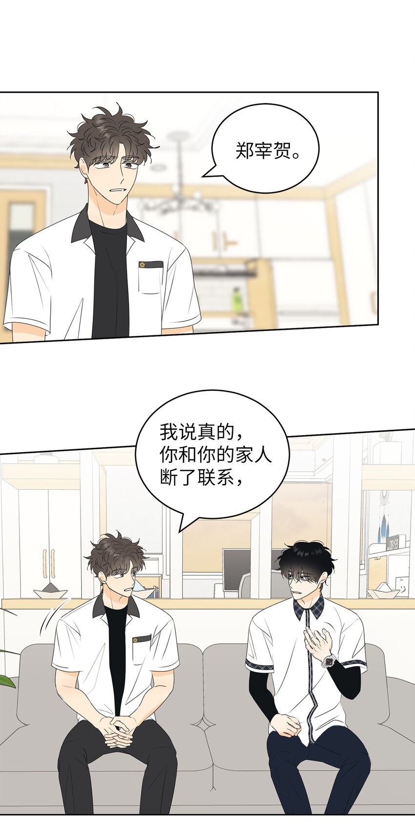 59 为了确认而伤害(1/2)-第59话