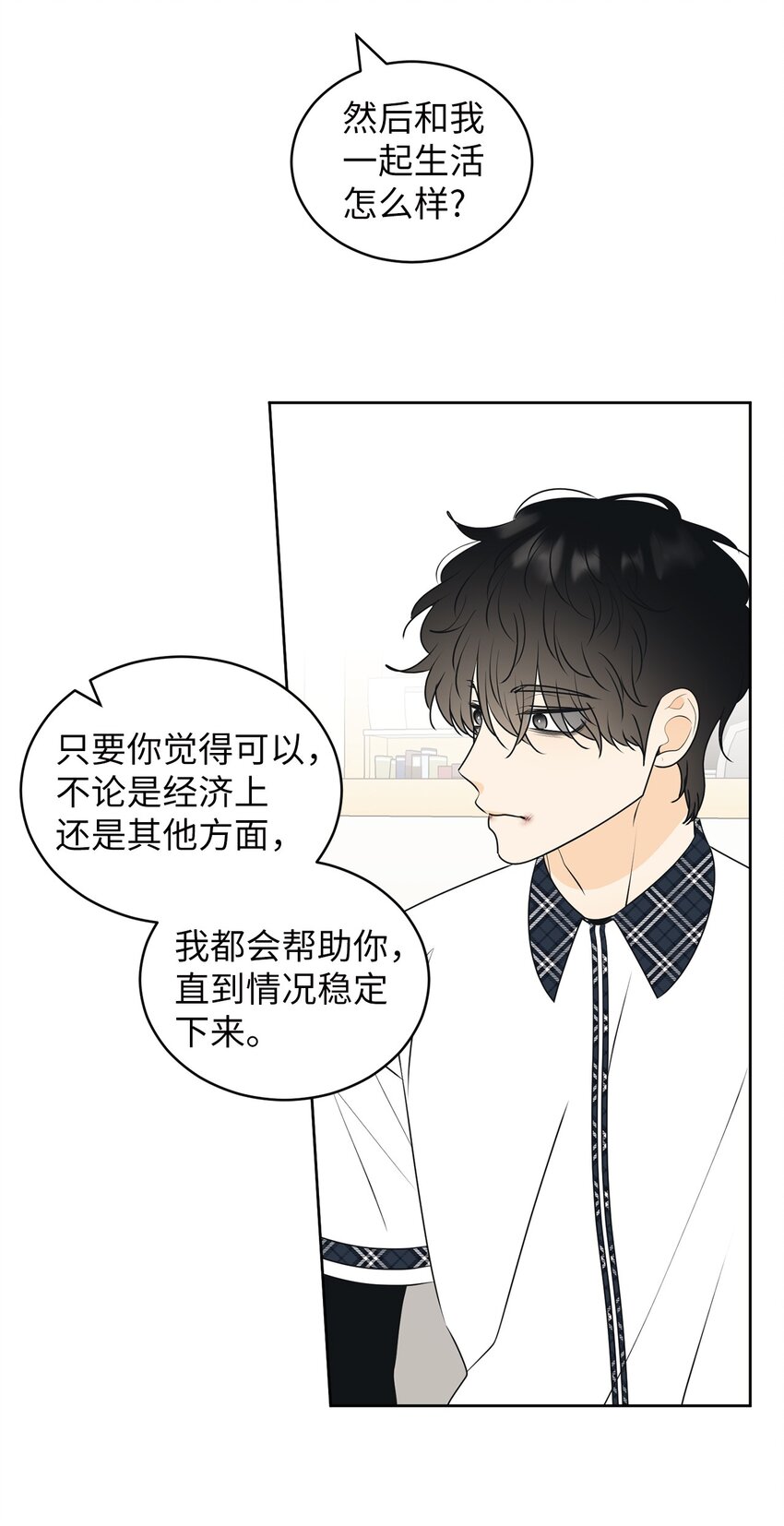 59 为了确认而伤害(1/2)-第59话