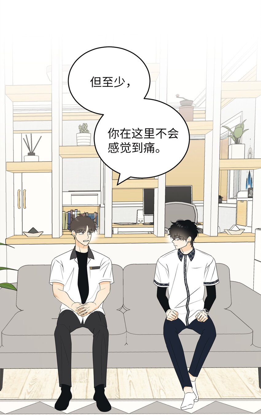 59 为了确认而伤害(1/2)-第59话