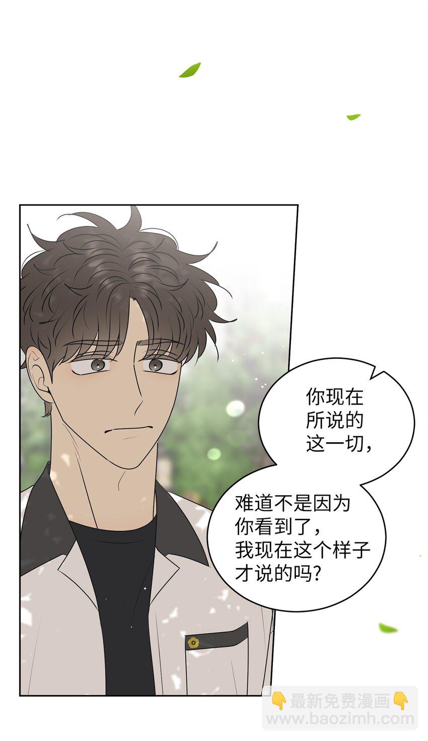 59 为了确认而伤害(1/2)-第59话