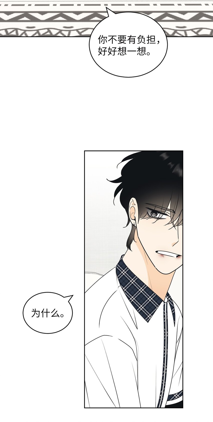 59 为了确认而伤害(1/2)-第59话