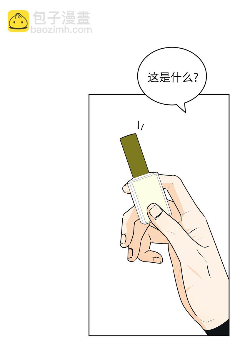 59 为了确认而伤害(1/2)-第59话