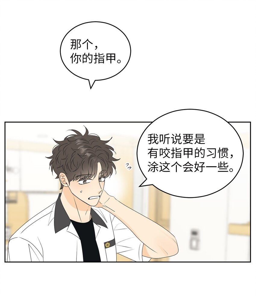 59 为了确认而伤害(1/2)-第59话