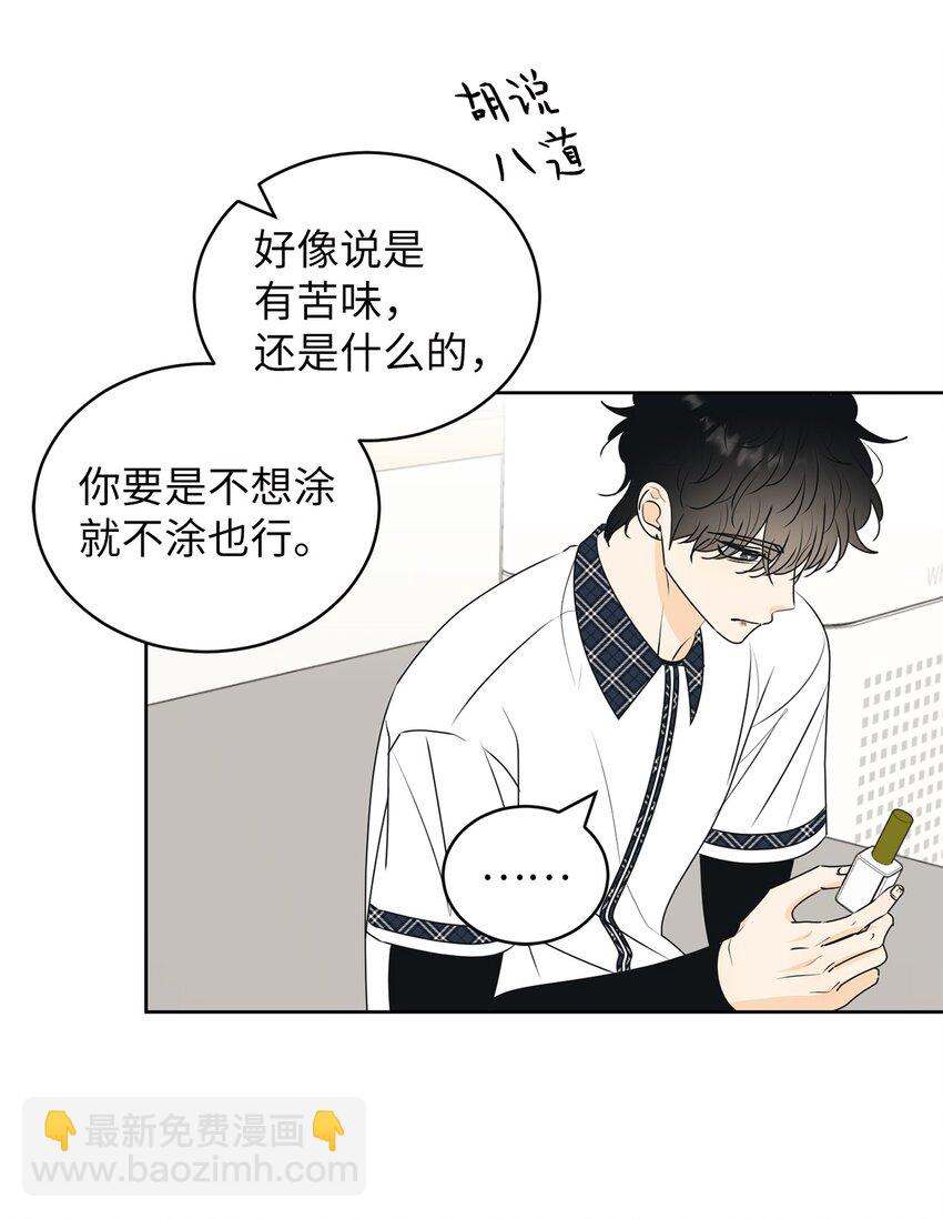 59 为了确认而伤害(1/2)-第59话