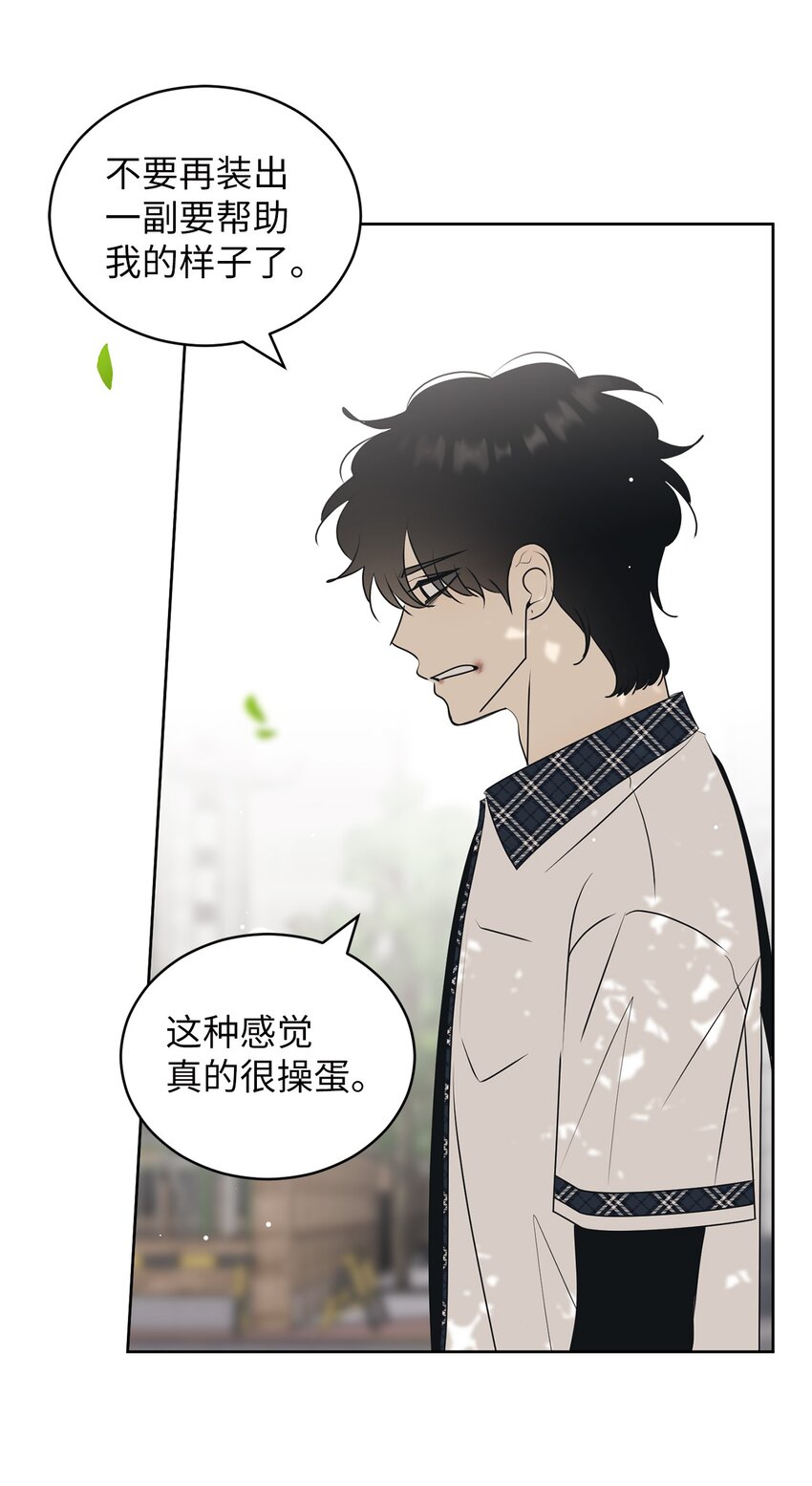 59 为了确认而伤害(1/2)-第59话