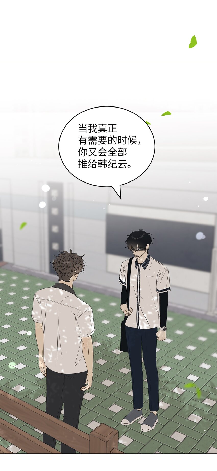 59 为了确认而伤害(1/2)-第59话