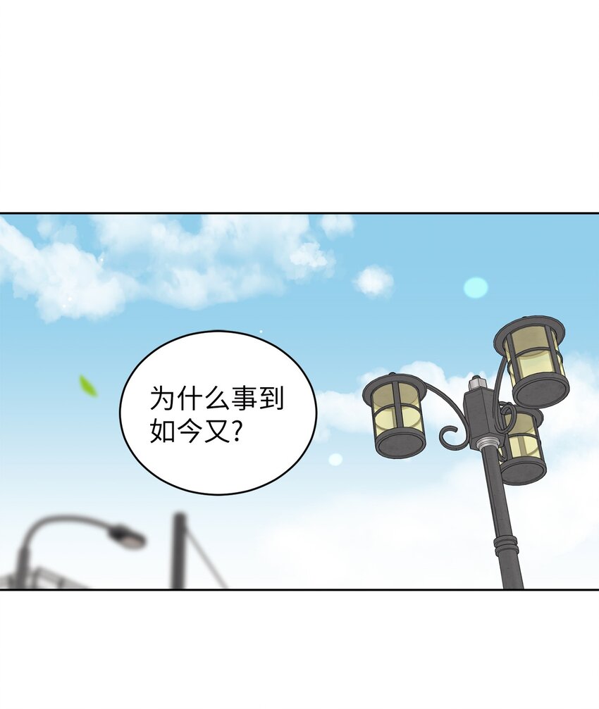 59 为了确认而伤害(1/2)-第59话