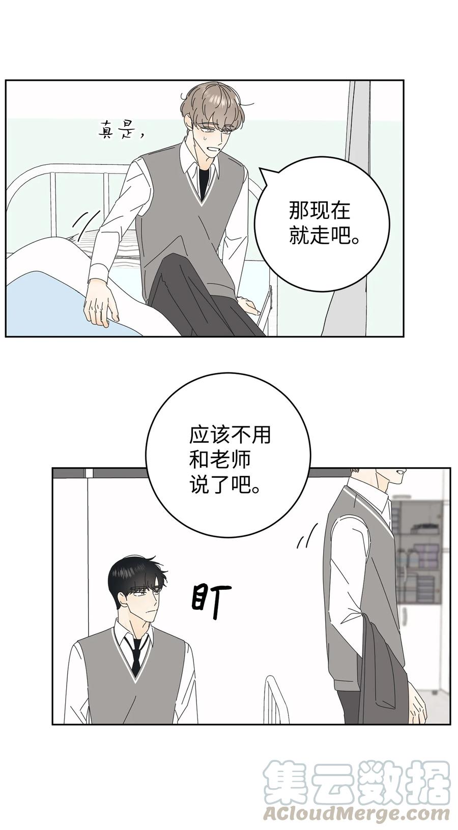 07 我替你喂猫(1/2)-第7话