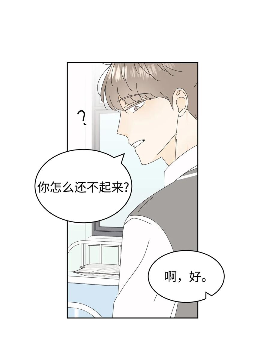 07 我替你喂猫(1/2)-第7话