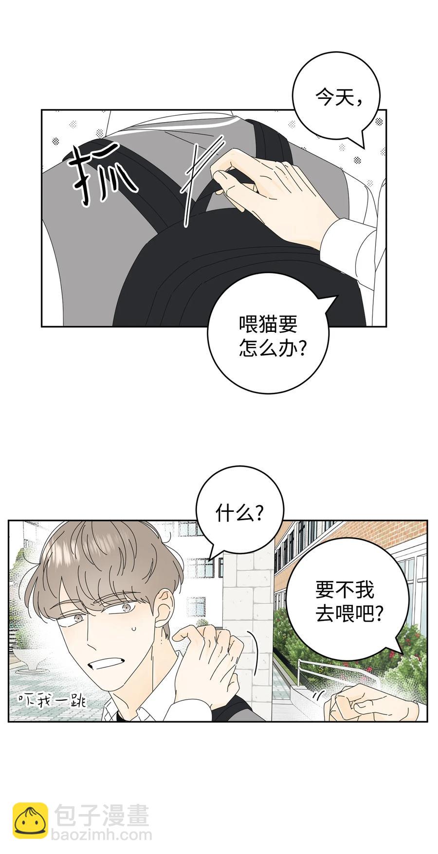 07 我替你喂猫(1/2)-第7话