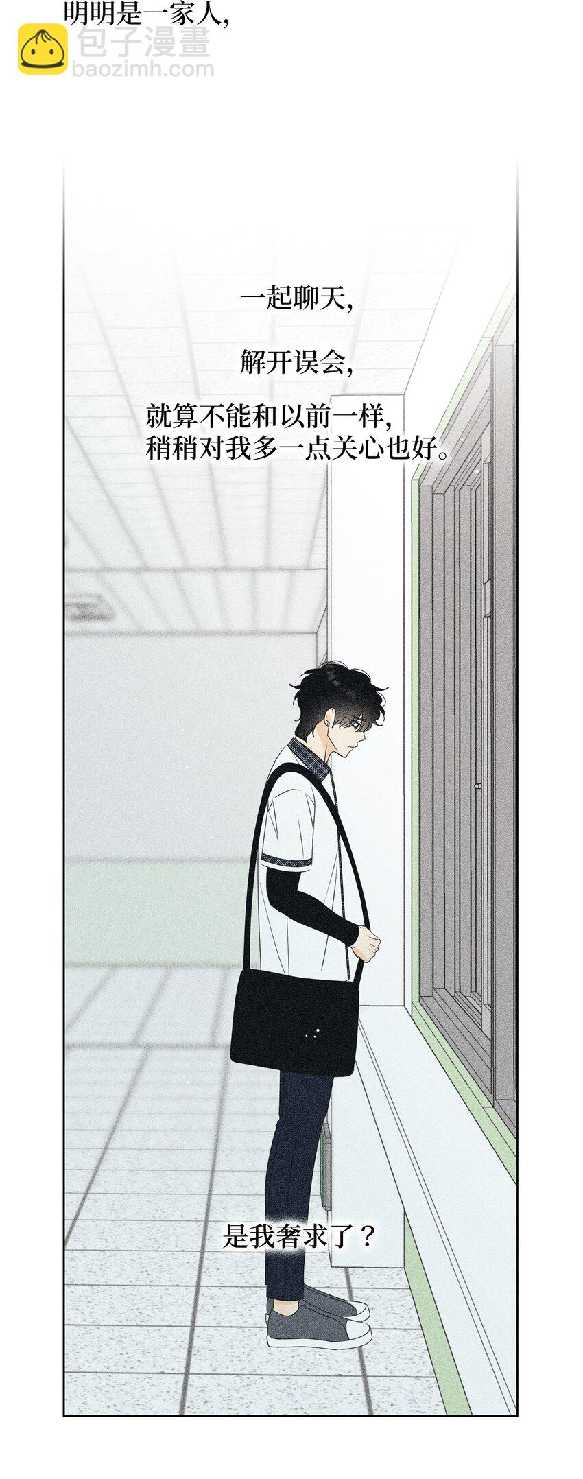 61 迟钝还是装傻？(1/2)-第61话
