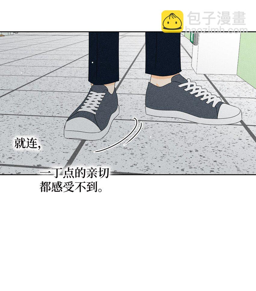 61 迟钝还是装傻？(1/2)-第61话