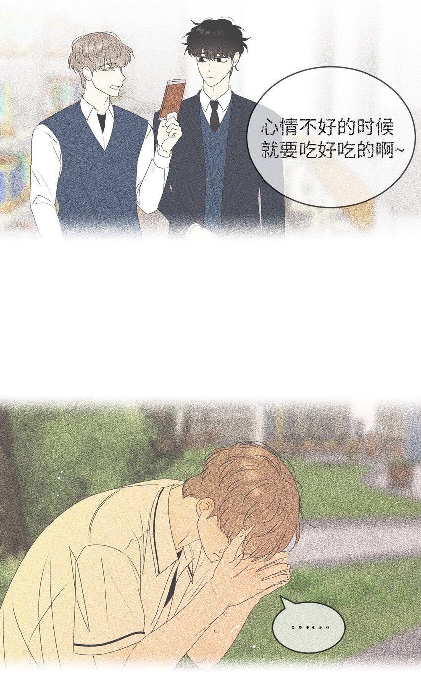 61 迟钝还是装傻？(1/2)-第61话