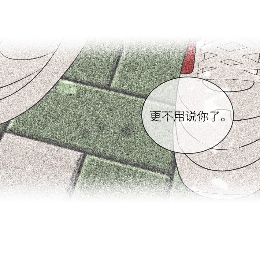 61 迟钝还是装傻？(1/2)-第61话