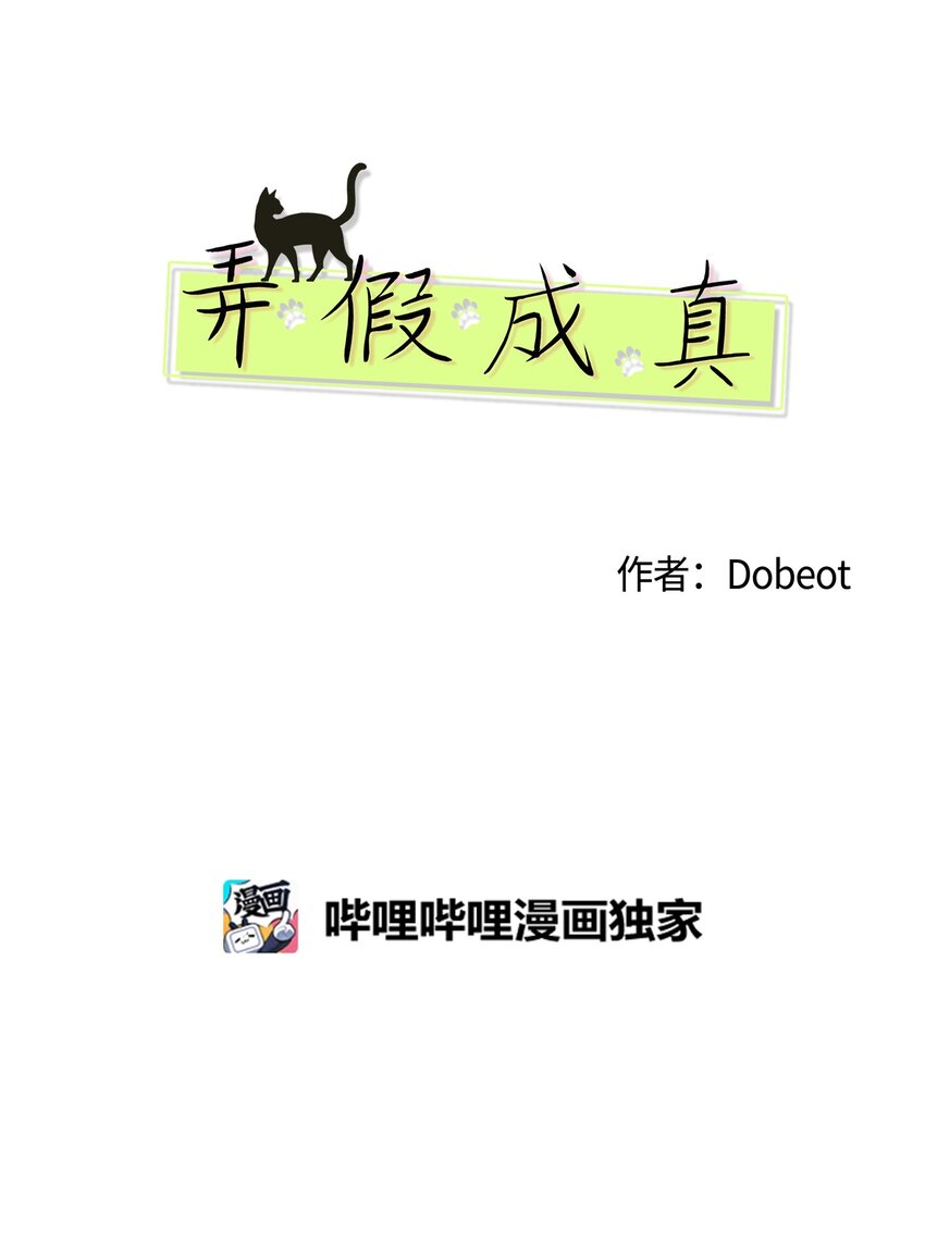 61 迟钝还是装傻？(1/2)-第61话