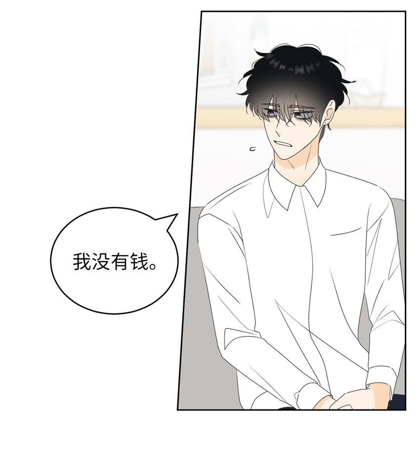 61 迟钝还是装傻？(1/2)-第61话