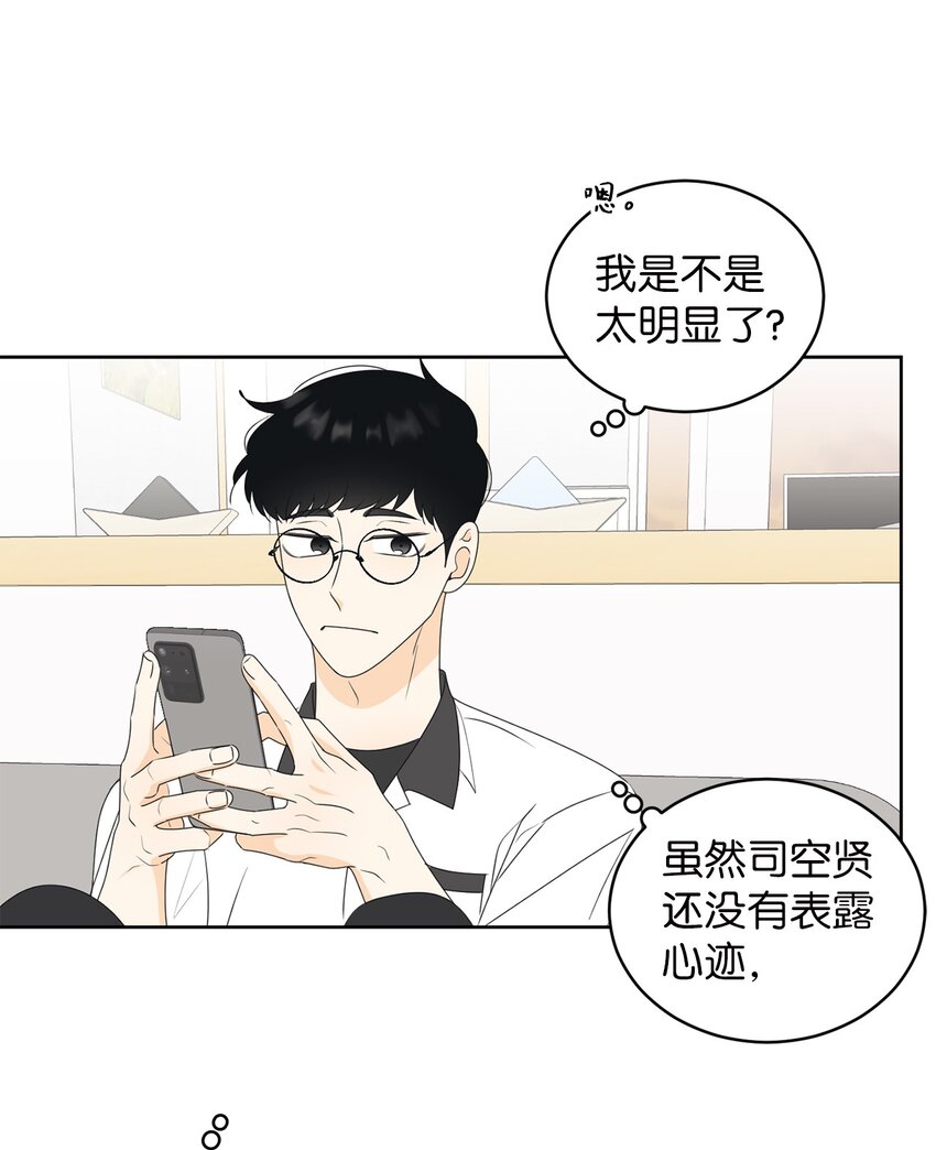 61 迟钝还是装傻？(1/2)-第61话