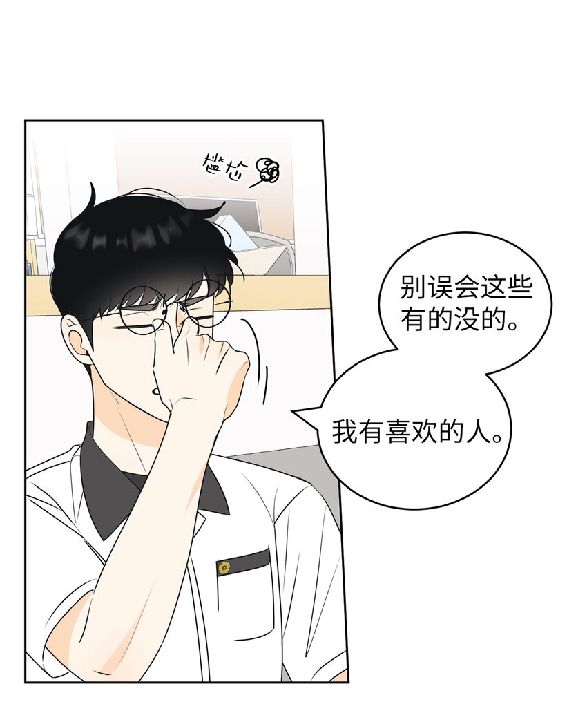 61 迟钝还是装傻？(1/2)-第61话