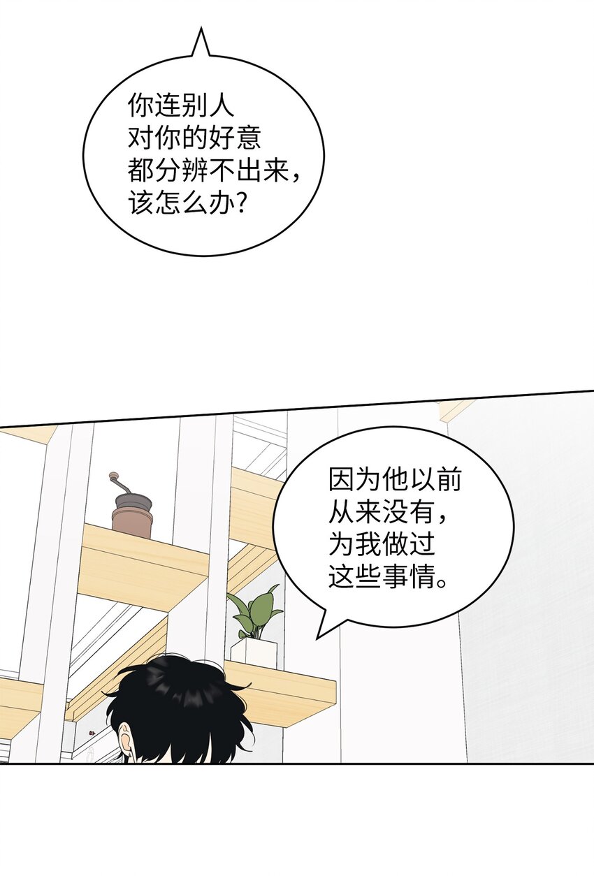 61 迟钝还是装傻？(1/2)-第61话