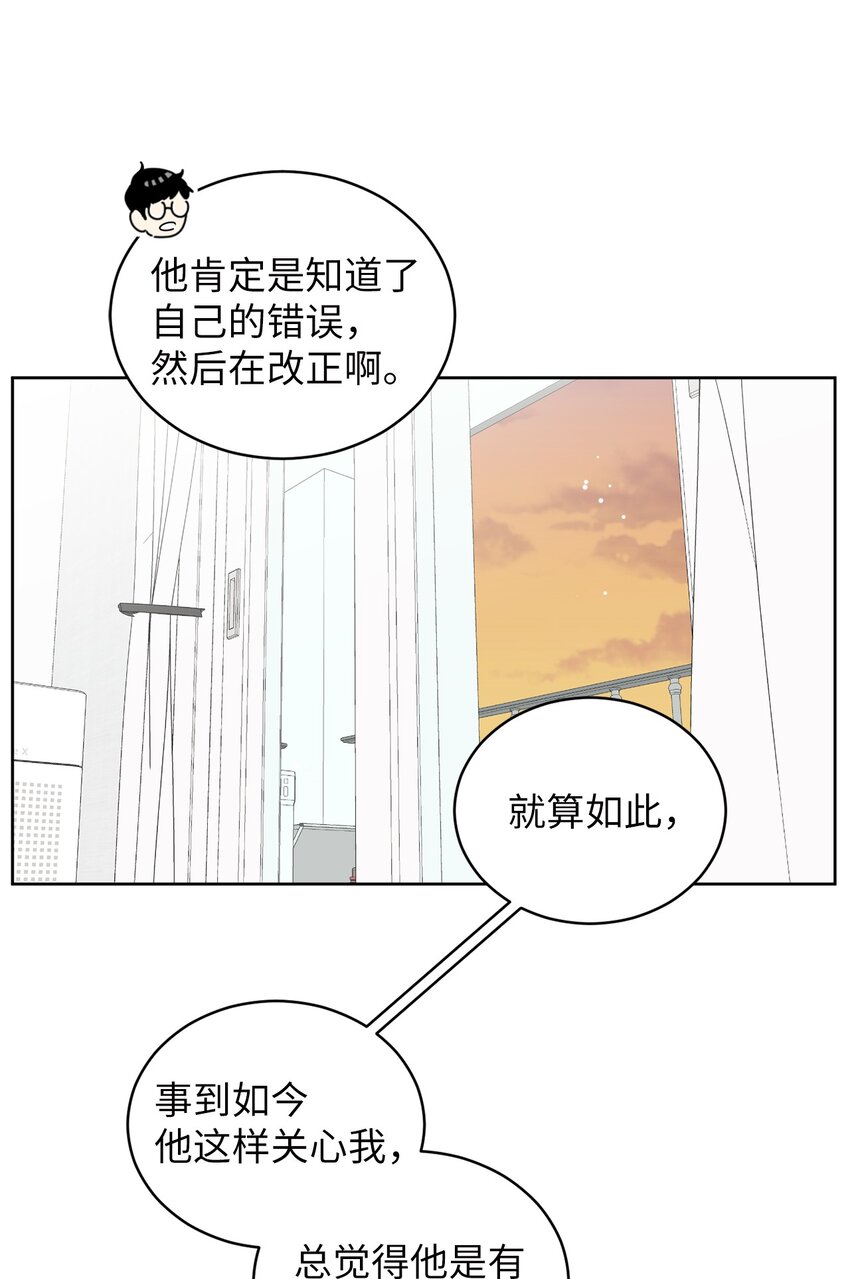 61 迟钝还是装傻？(1/2)-第61话