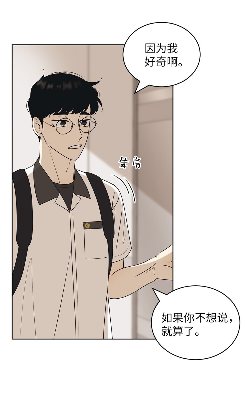 61 迟钝还是装傻？(1/2)-第61话