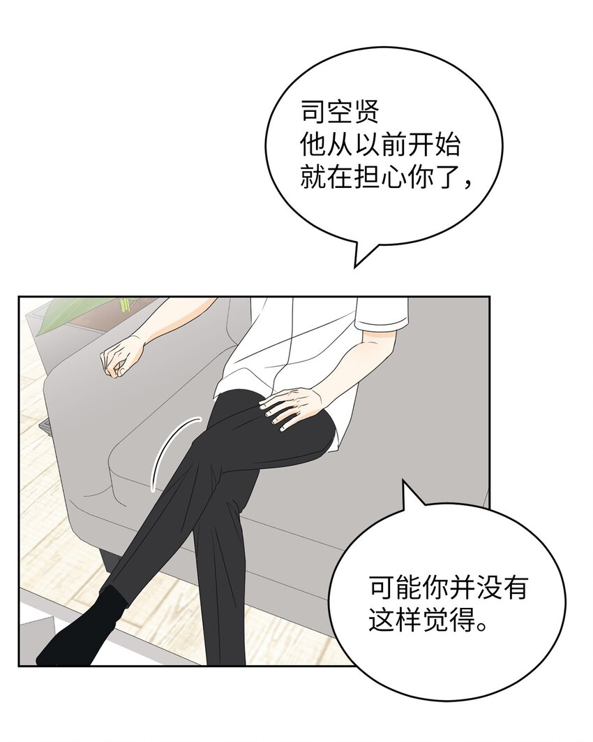 61 迟钝还是装傻？(1/2)-第61话