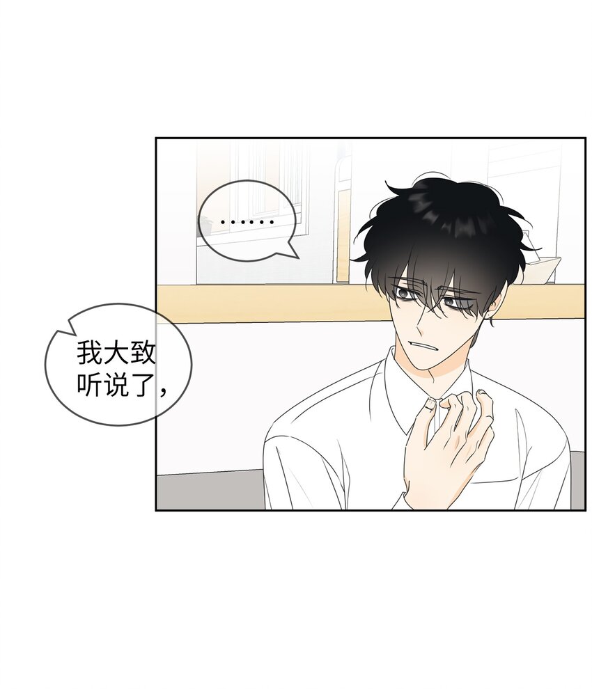 61 迟钝还是装傻？(1/2)-第61话