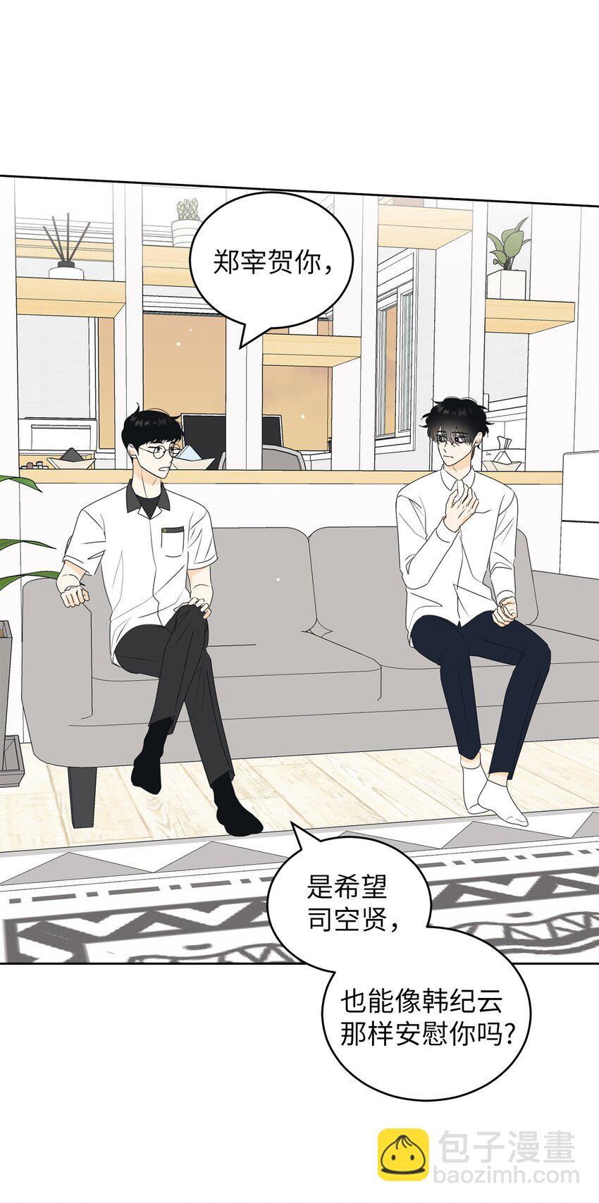 61 迟钝还是装傻？(1/2)-第61话