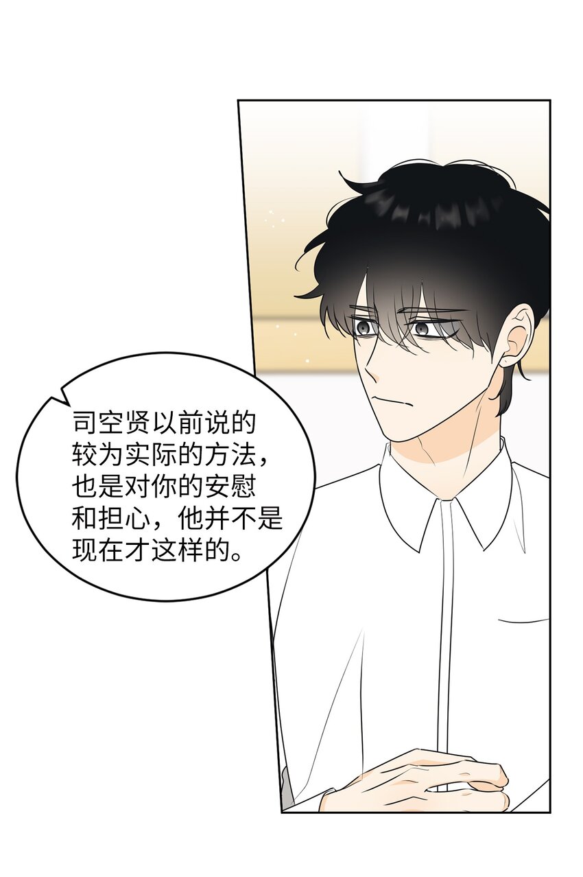 61 迟钝还是装傻？(1/2)-第61话