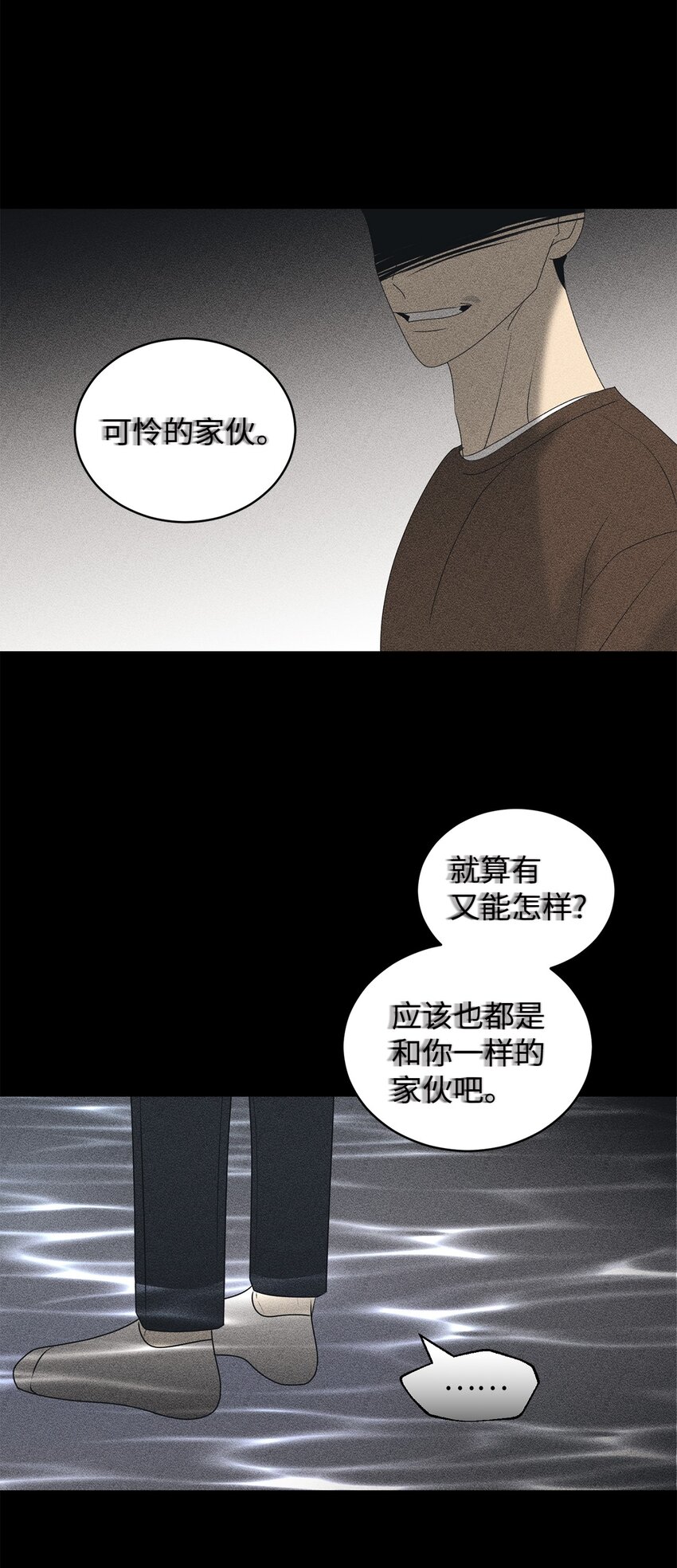 63 嘴硬(1/2)-第63话