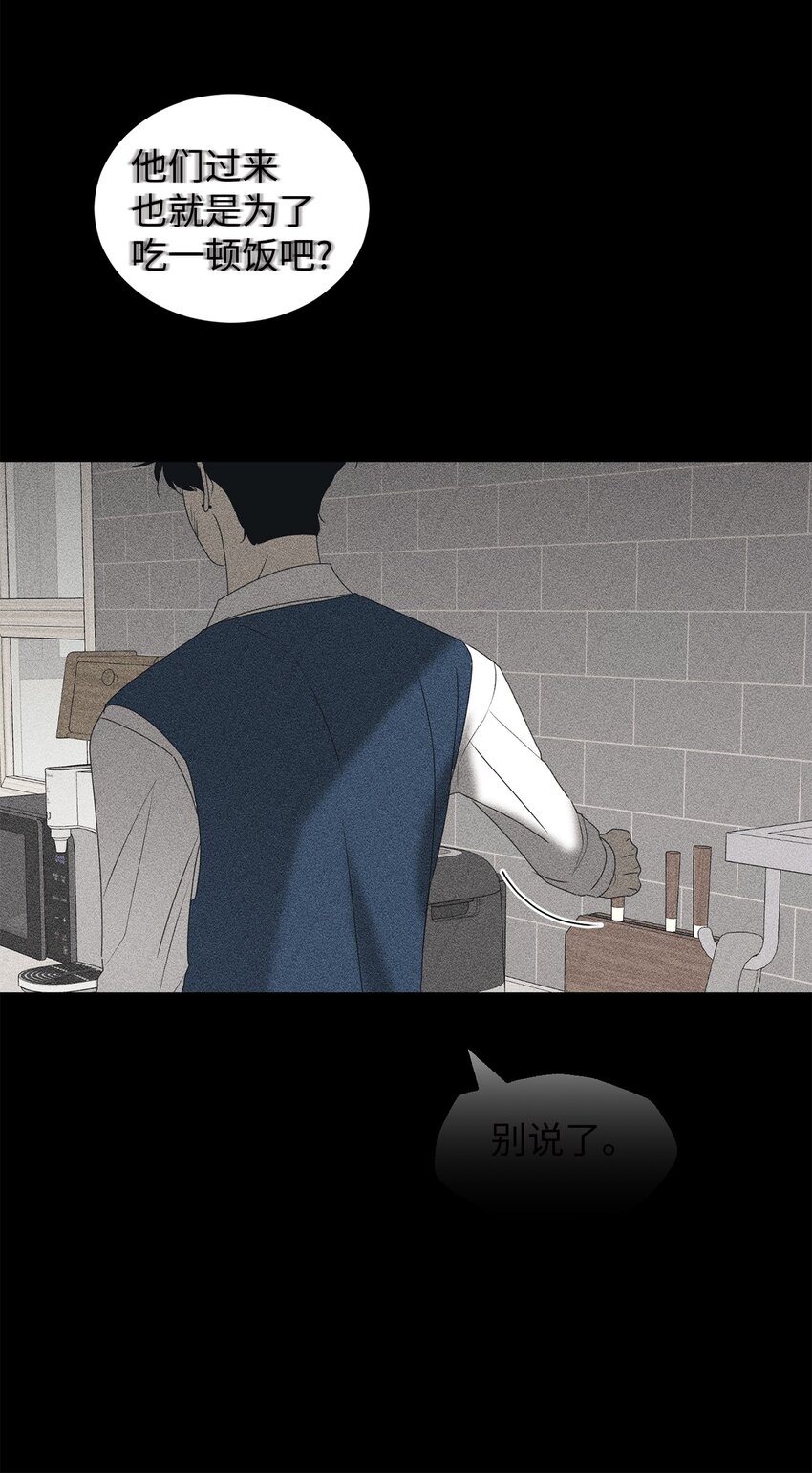 63 嘴硬(1/2)-第63话