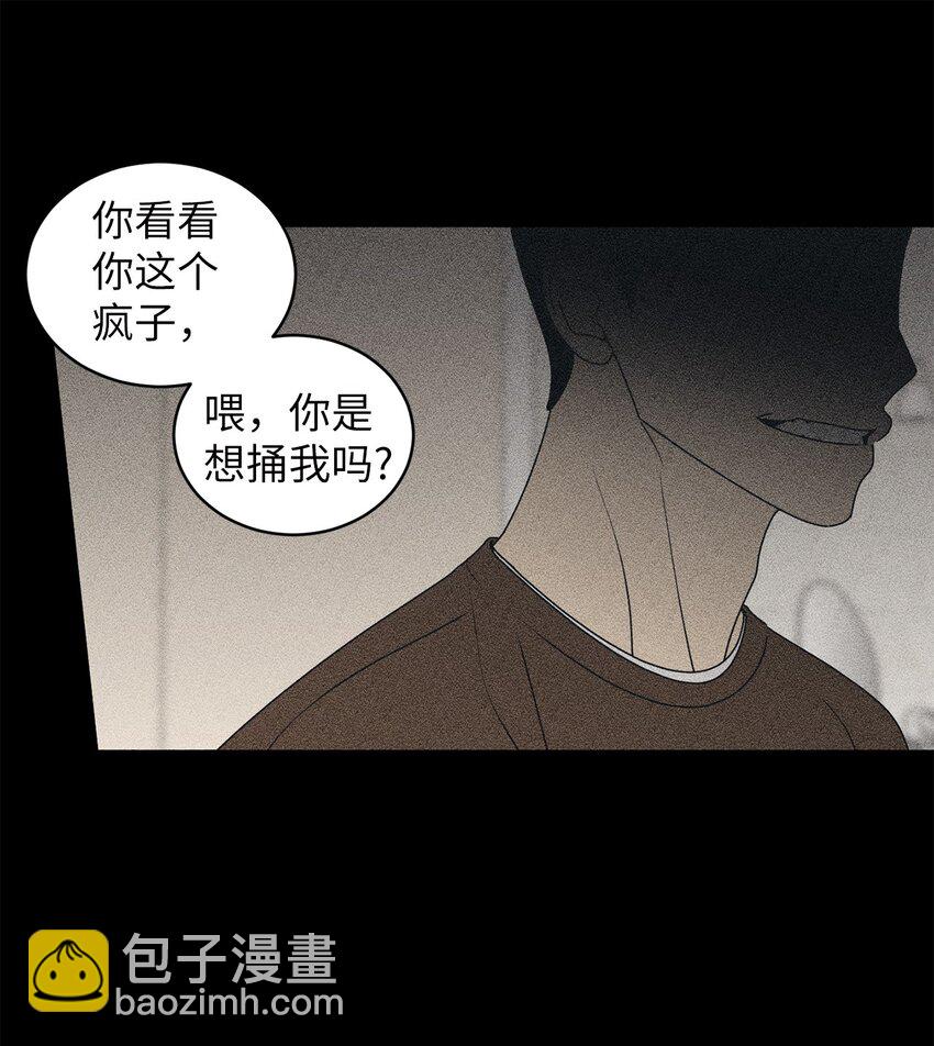 63 嘴硬(1/2)-第63话
