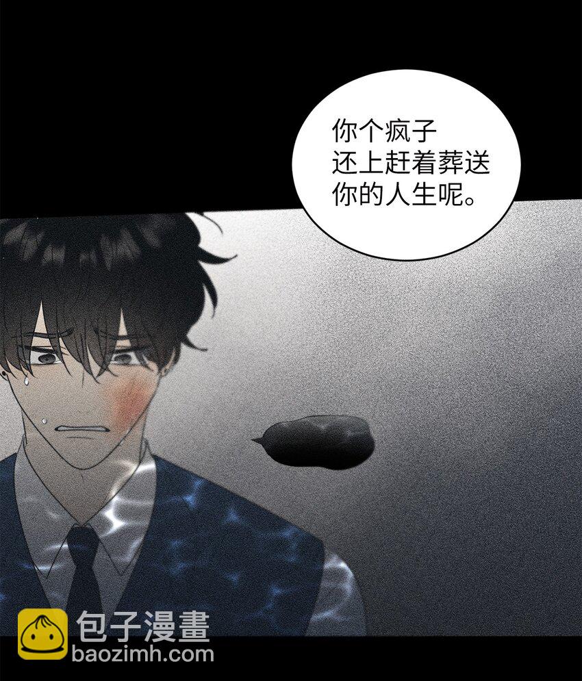 63 嘴硬(1/2)-第63话