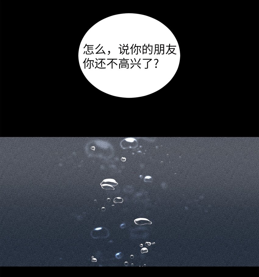 63 嘴硬(1/2)-第63话