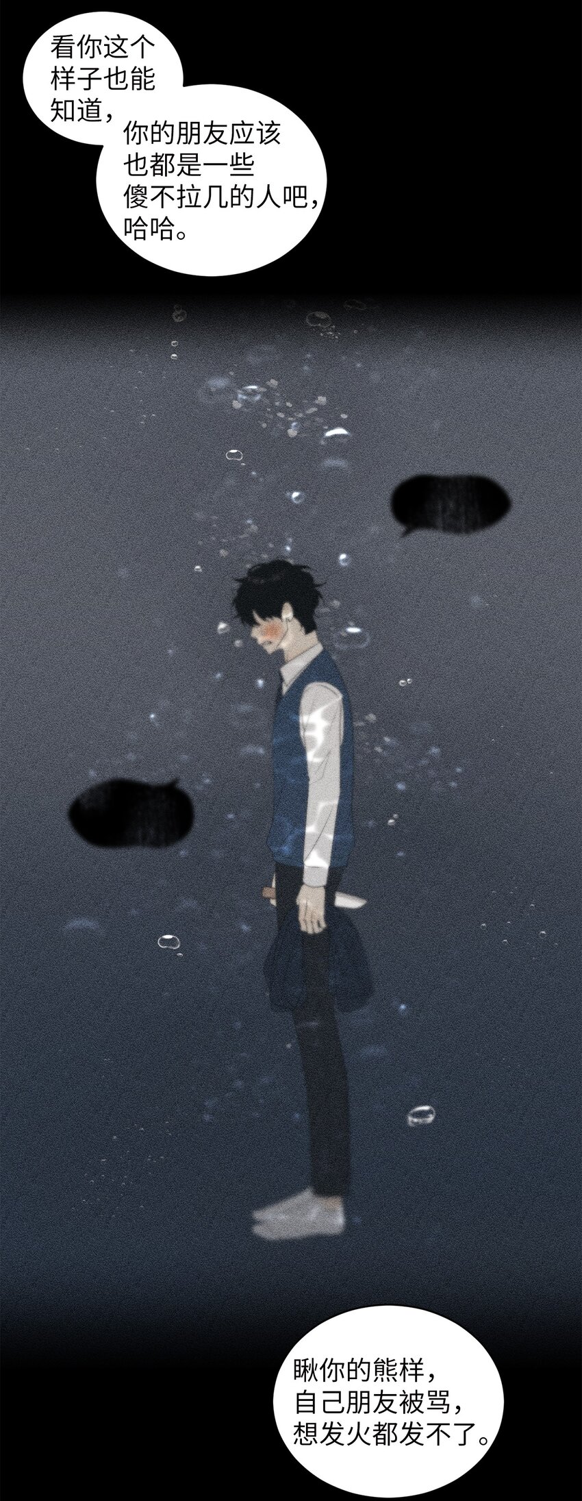63 嘴硬(1/2)-第63话