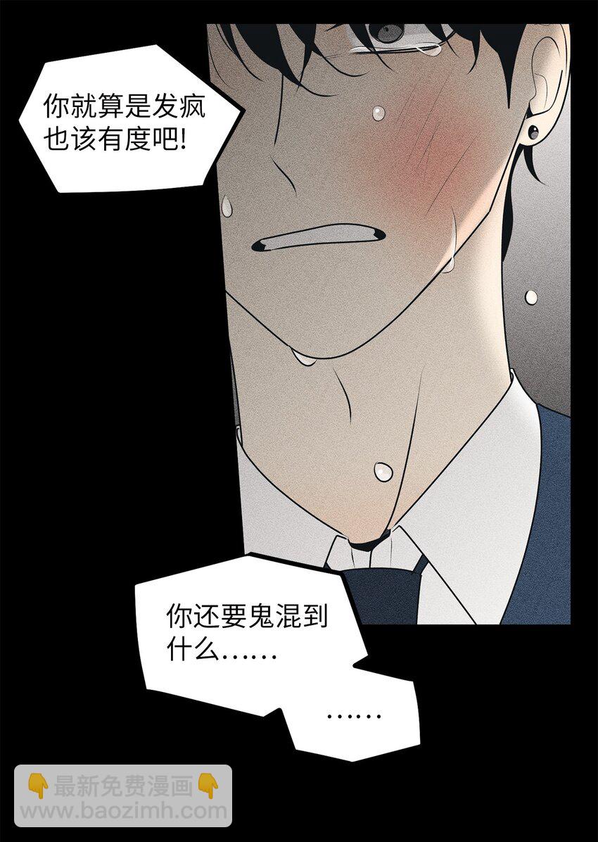 63 嘴硬(1/2)-第63话