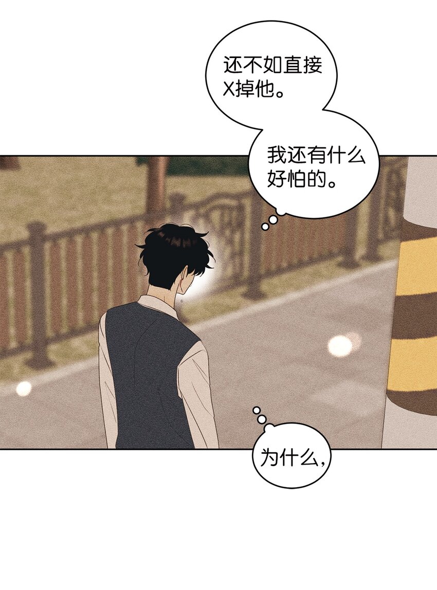 63 嘴硬(1/2)-第63话