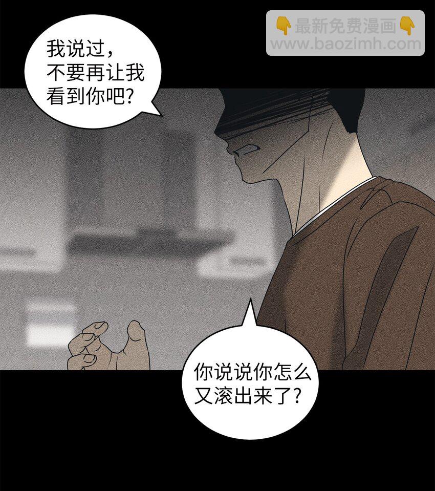 63 嘴硬(1/2)-第63话
